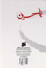 فرهنگ جامع شهادت معصومین3جلدی
